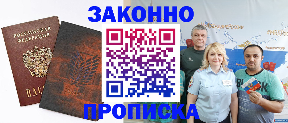 прописка иностранных граждан в Боготоле