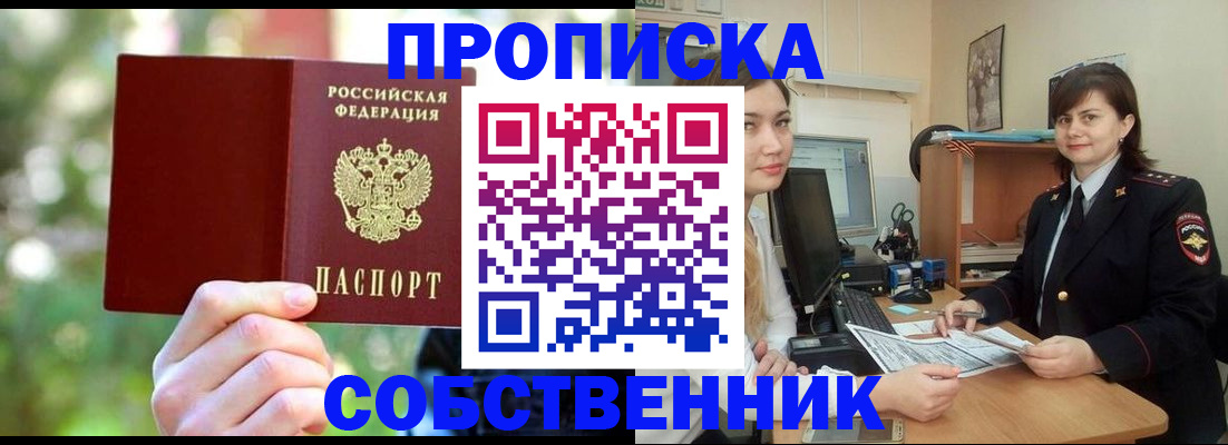 прописка иностранных граждан в Боготоле